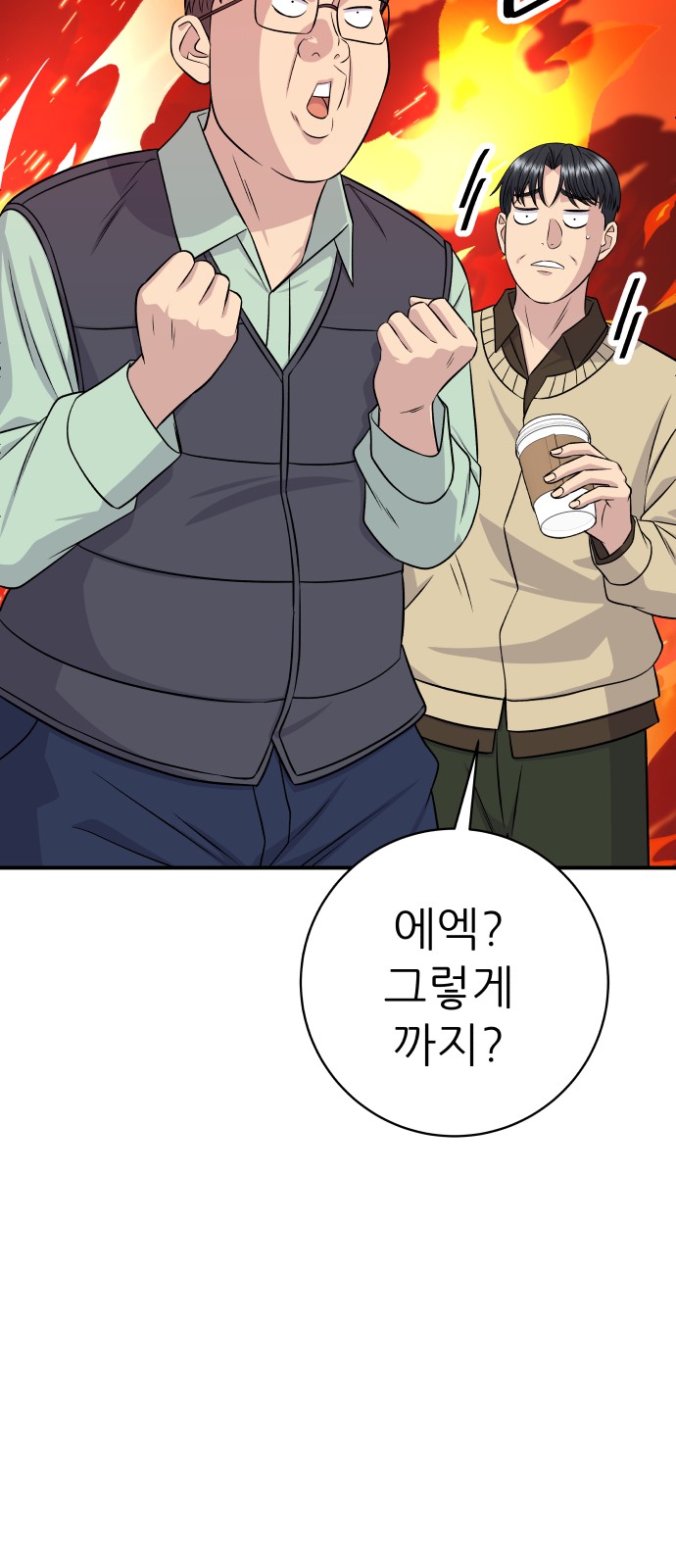 80 페이지