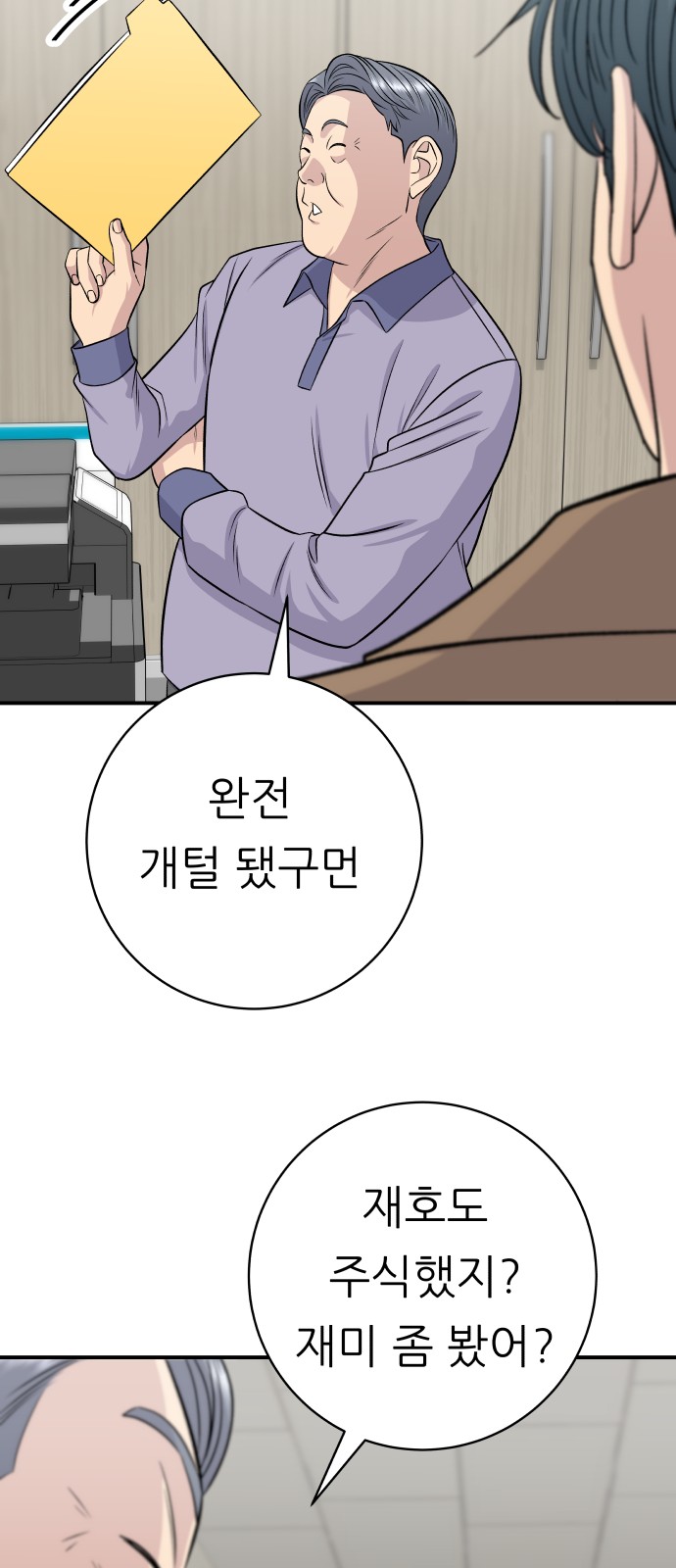 53 페이지