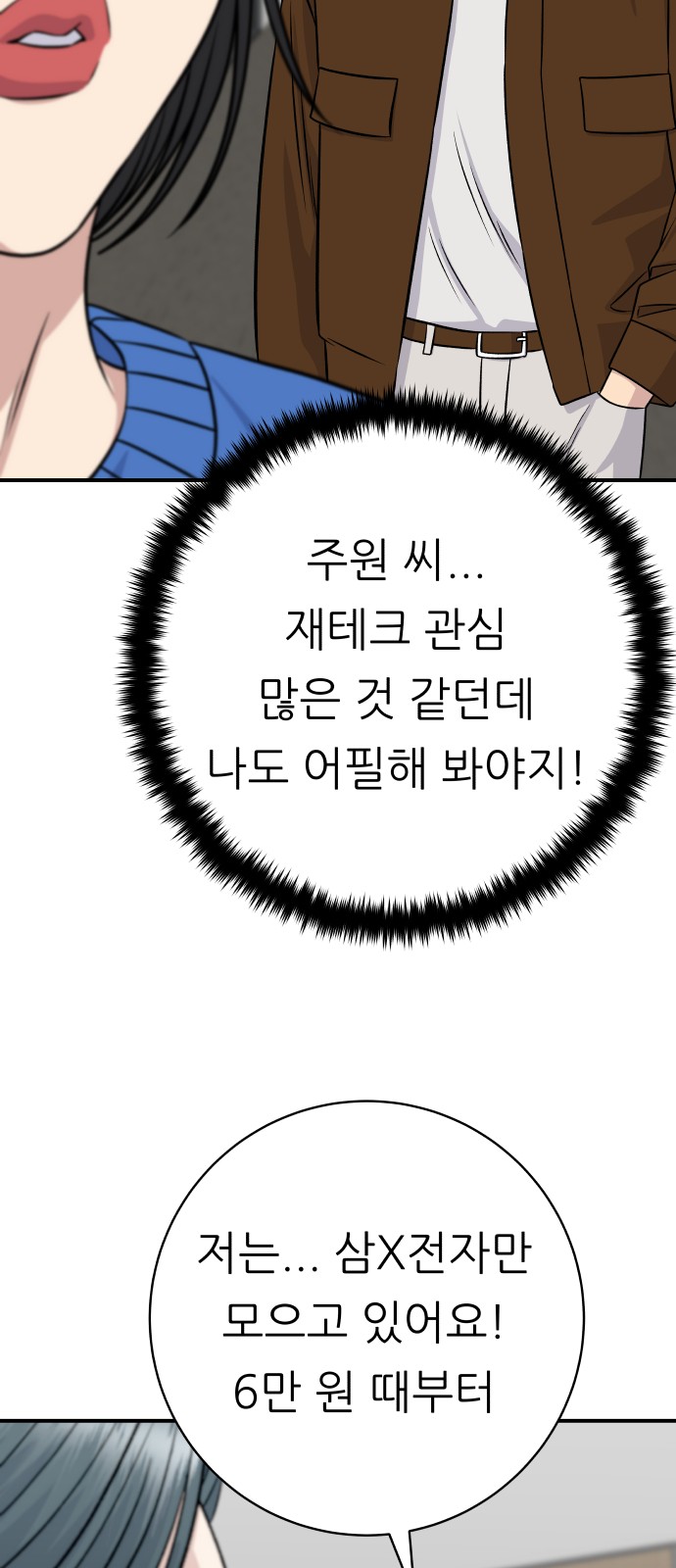 74 페이지