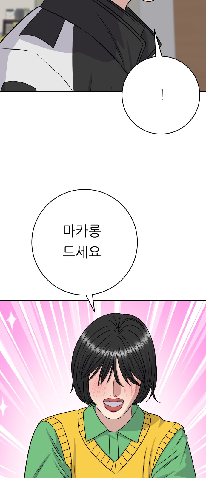 64 페이지