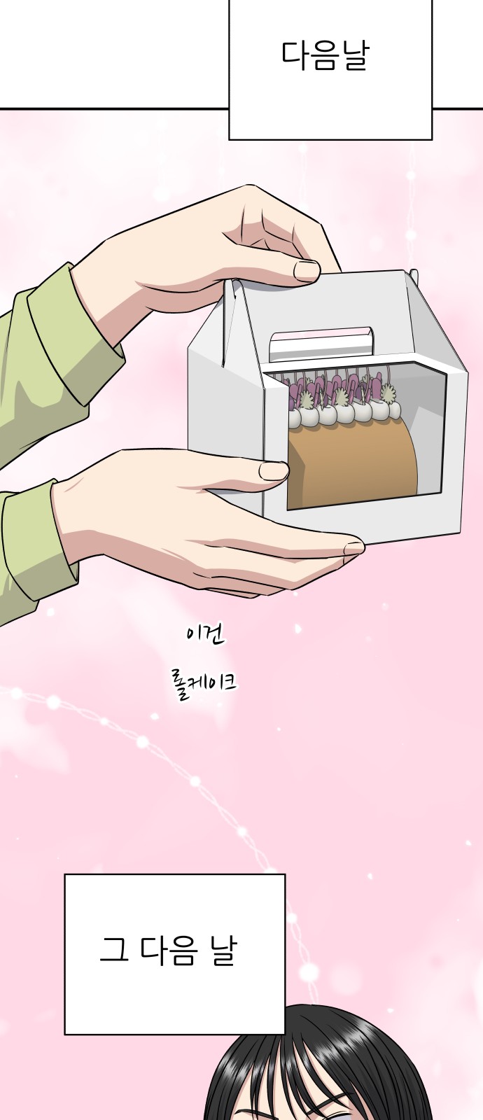 67 페이지