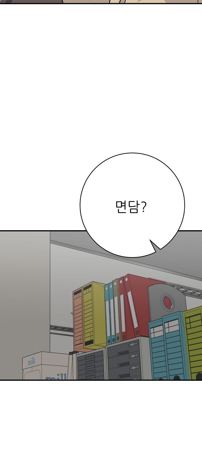 74 페이지