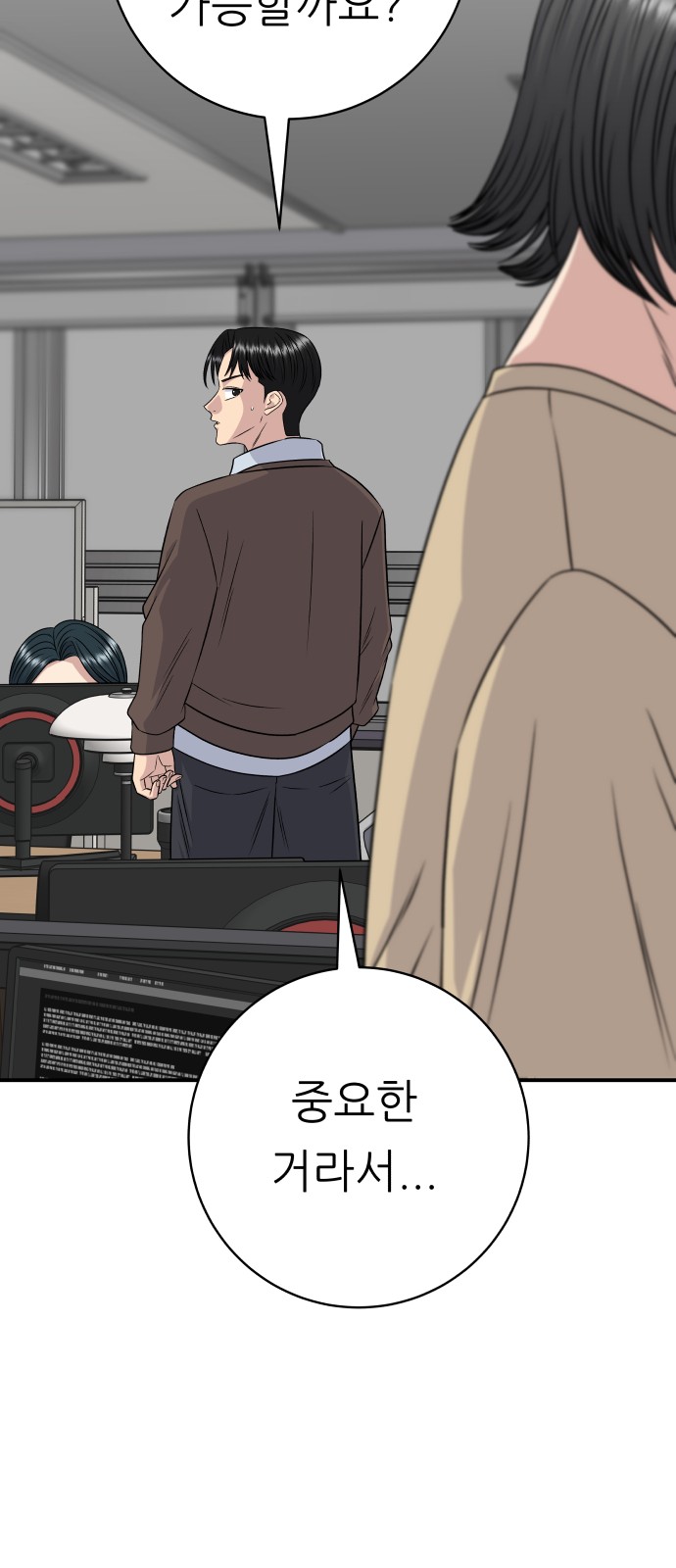 79 페이지