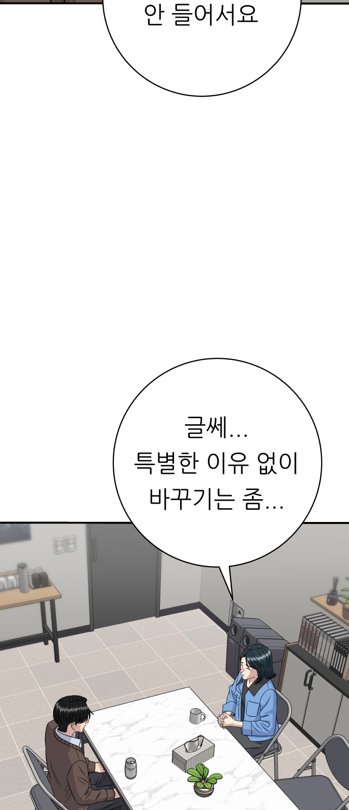 87 페이지