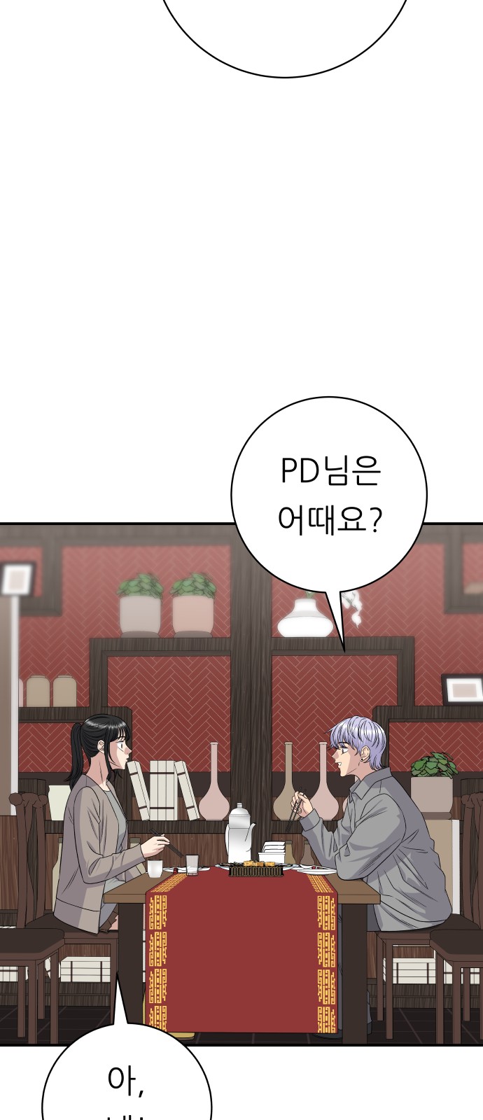 61 페이지