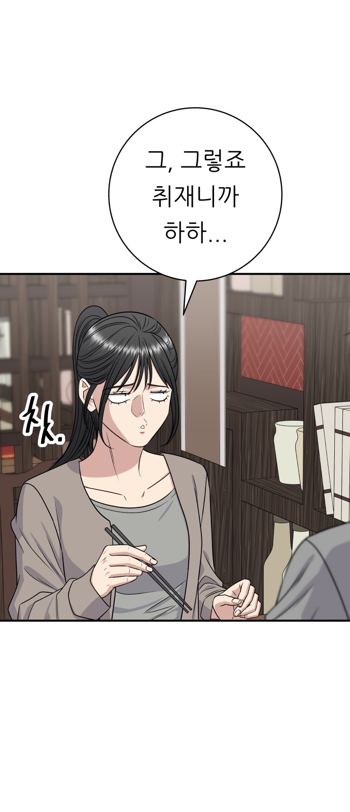 69 페이지