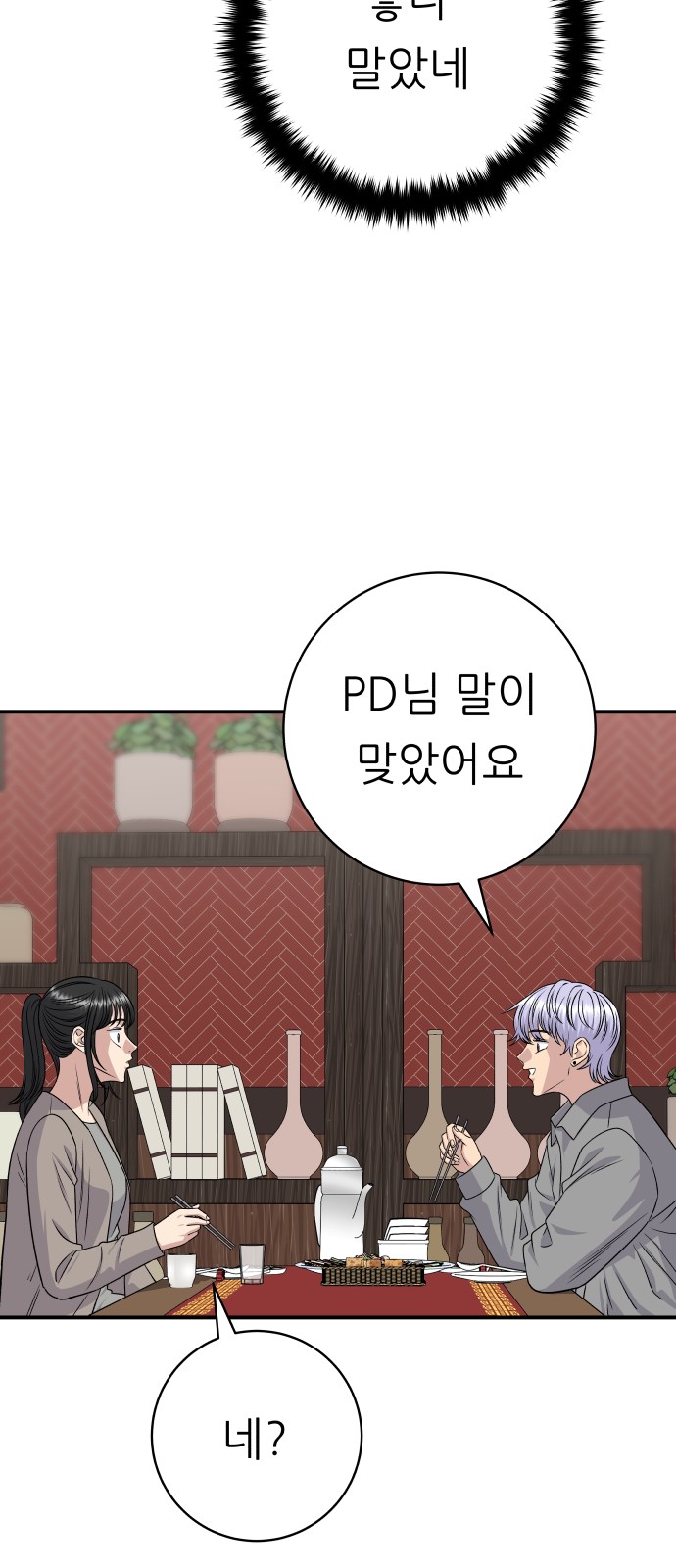 71 페이지