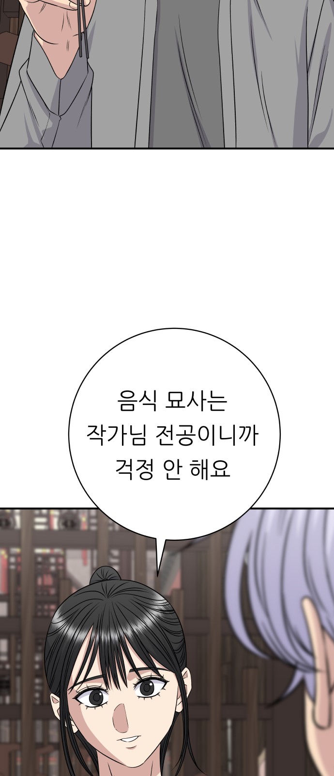 74 페이지