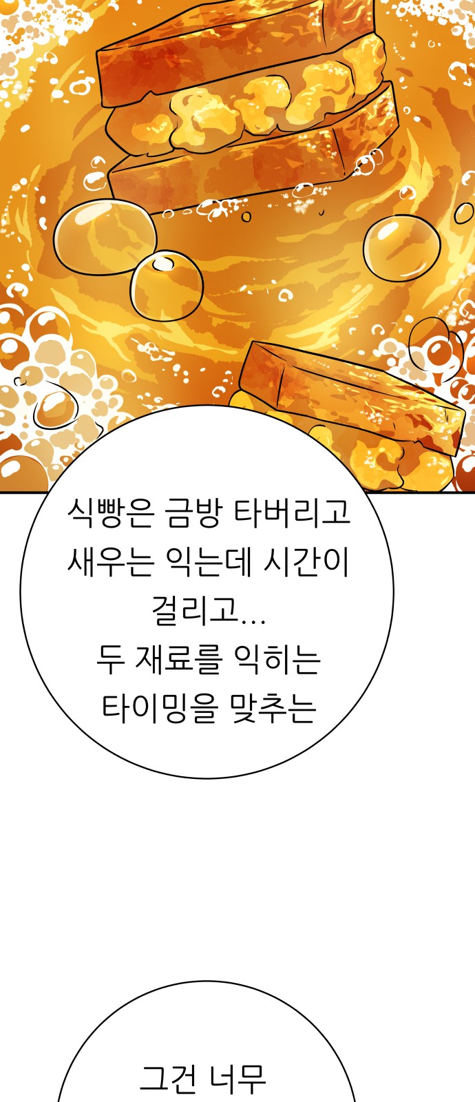 76 페이지