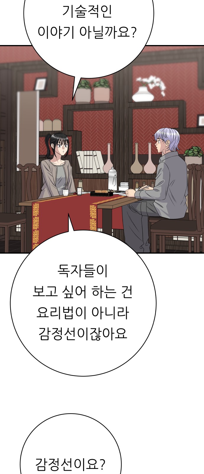77 페이지