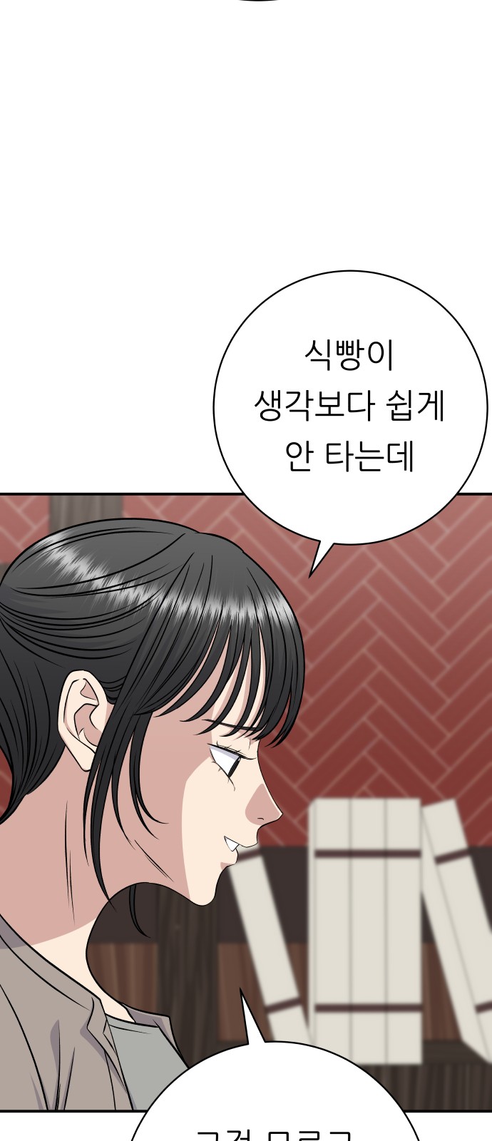 81 페이지