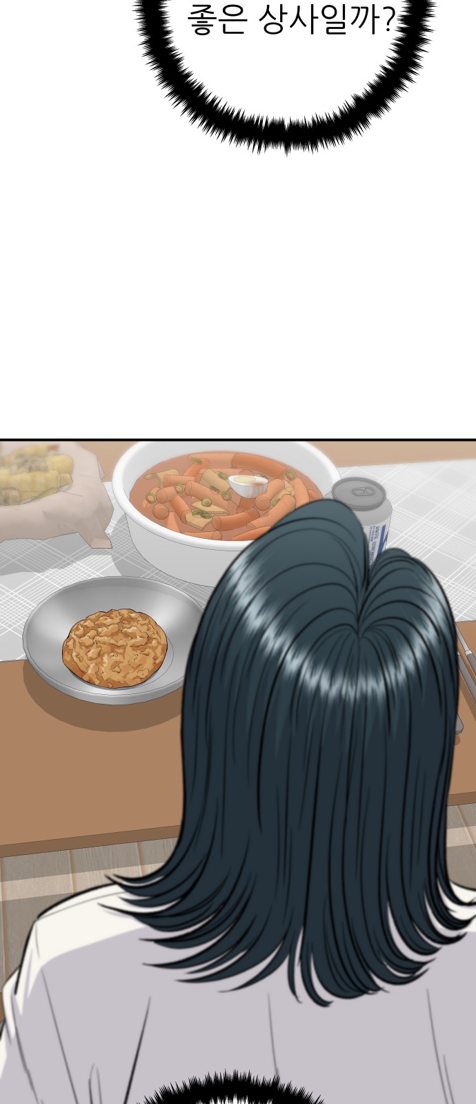 83 페이지