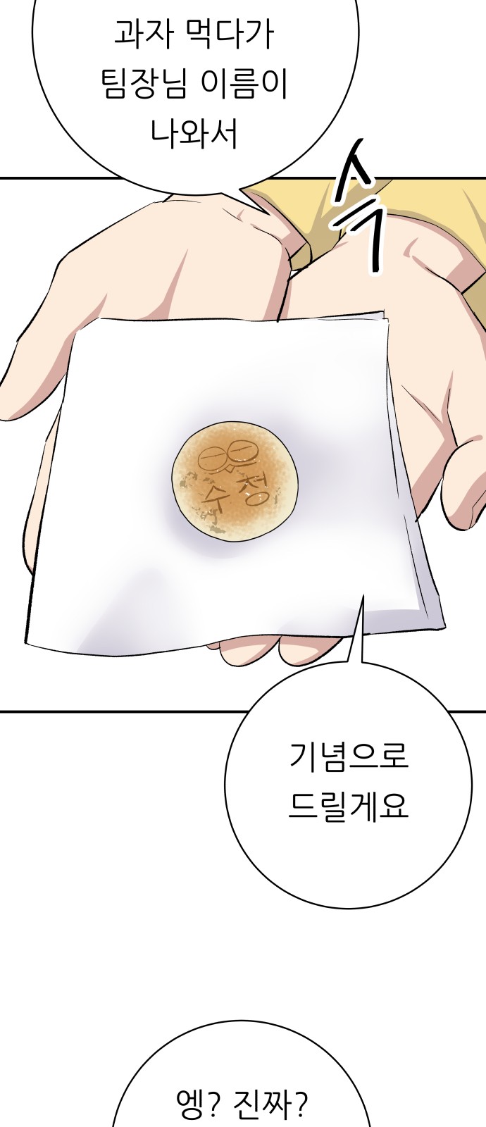 77 페이지