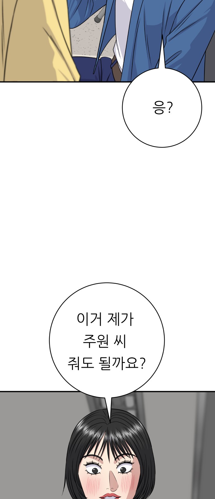 83 페이지