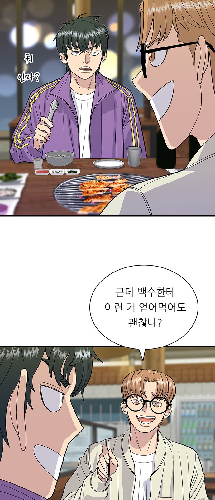 Three Hundreds of Meals - Chapter 29 - Page 37