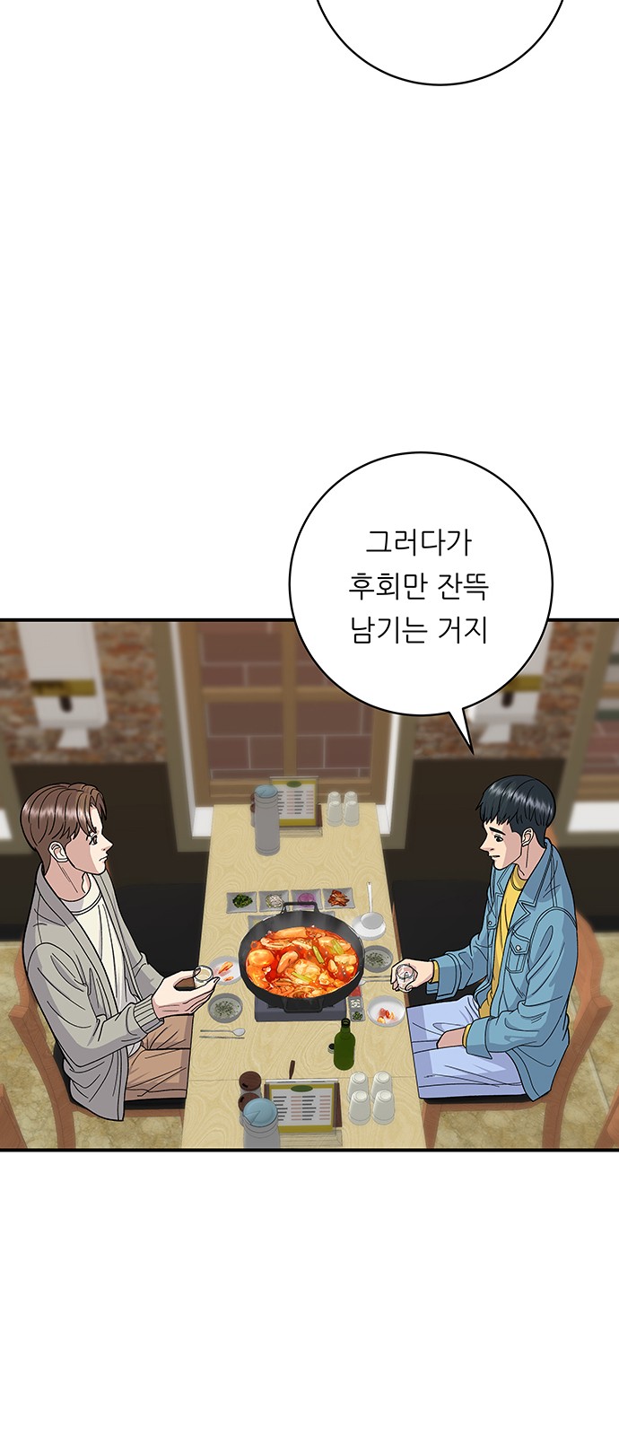 Three Hundreds of Meals - Chapter 38 - Page 37