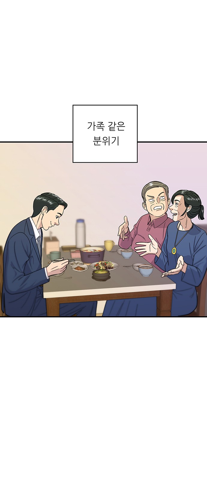 Three Hundreds of Meals - Chapter 39 - Page 55