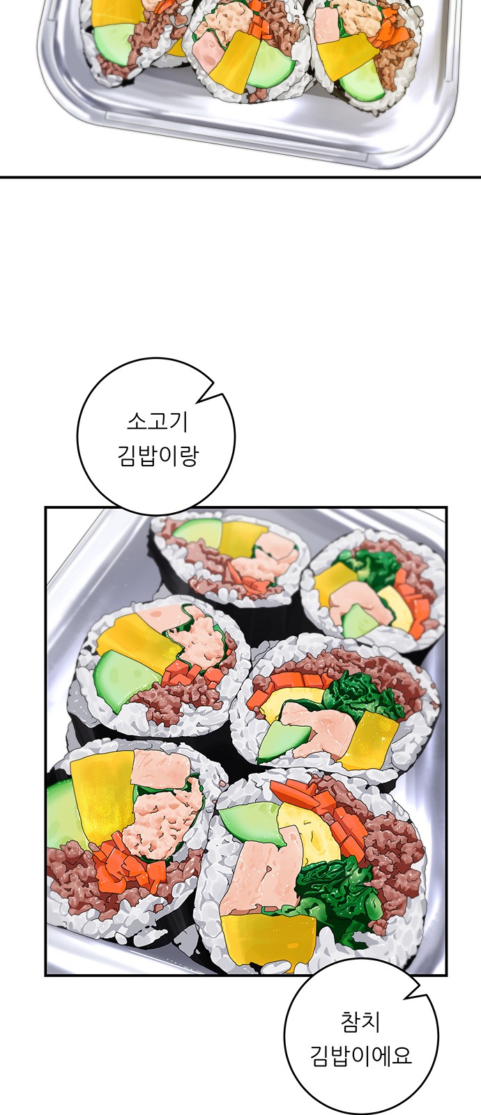 Three Hundreds of Meals - Chapter 45 - Page 37