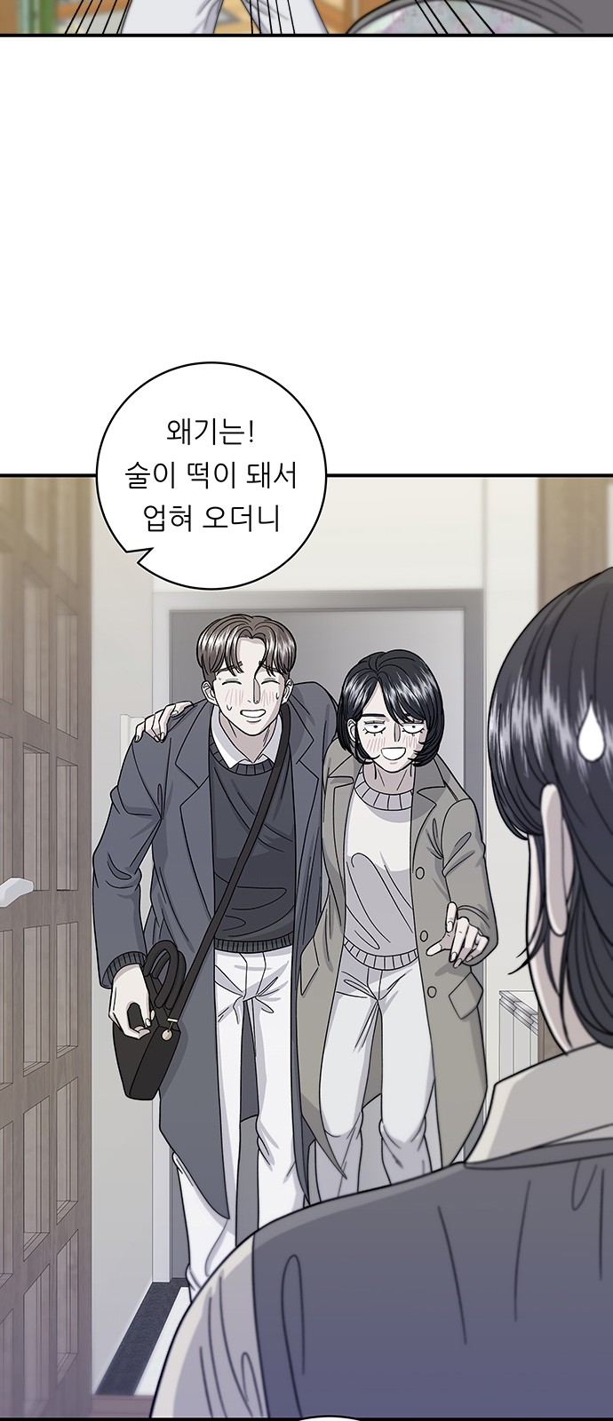 Three Hundreds of Meals - Chapter 47 - Page 20