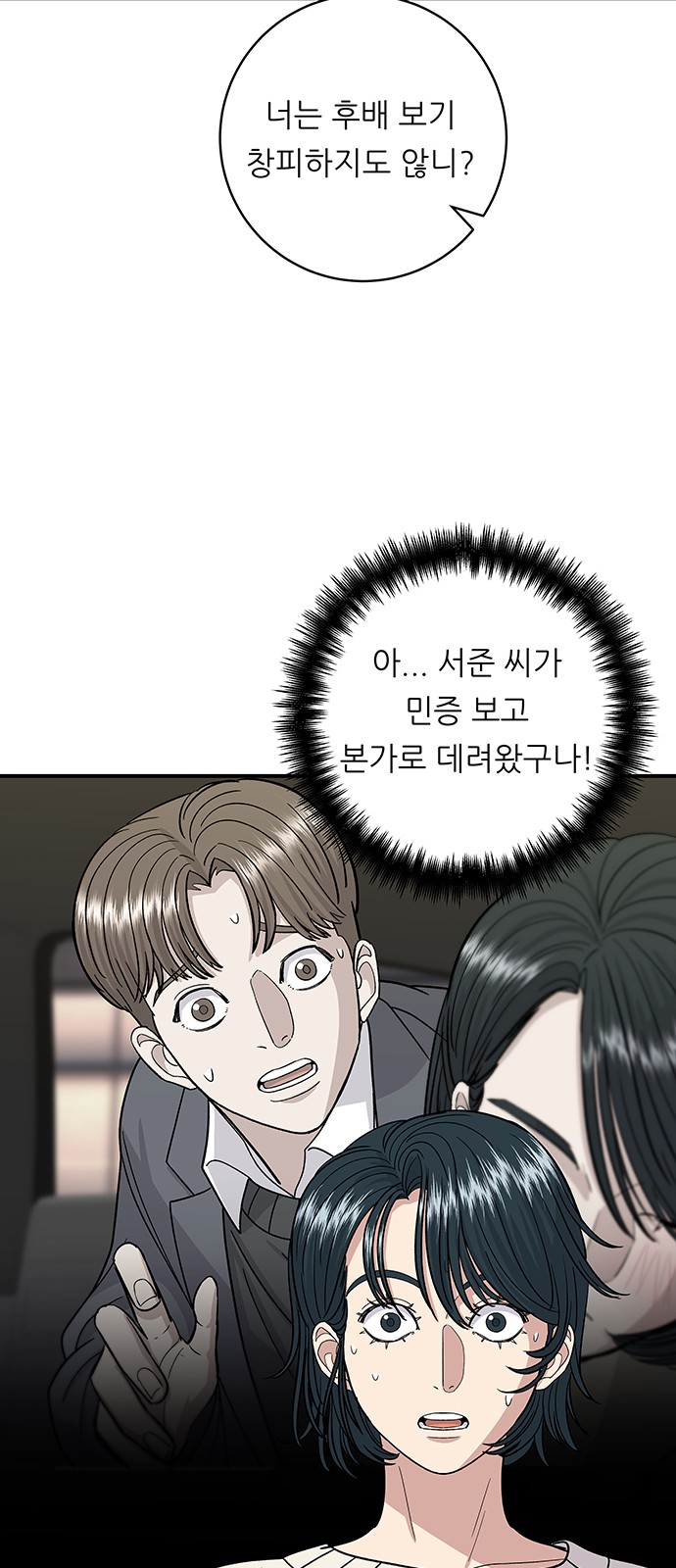 Three Hundreds of Meals - Chapter 47 - Page 21