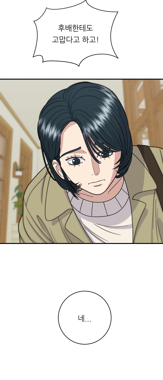 Three Hundreds of Meals - Chapter 47 - Page 26