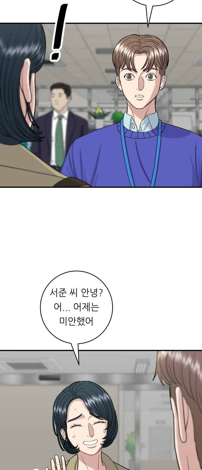 Three Hundreds of Meals - Chapter 47 - Page 29