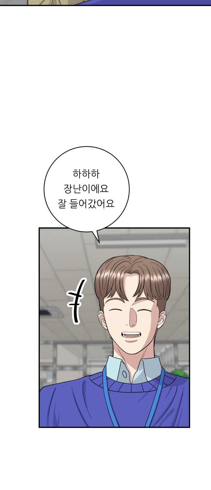 Three Hundreds of Meals - Chapter 47 - Page 32