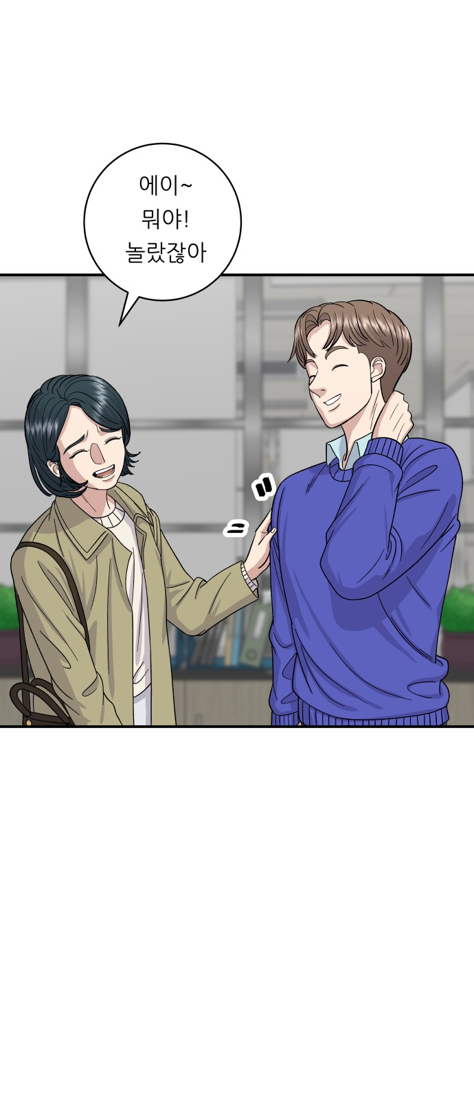 Three Hundreds of Meals - Chapter 47 - Page 33