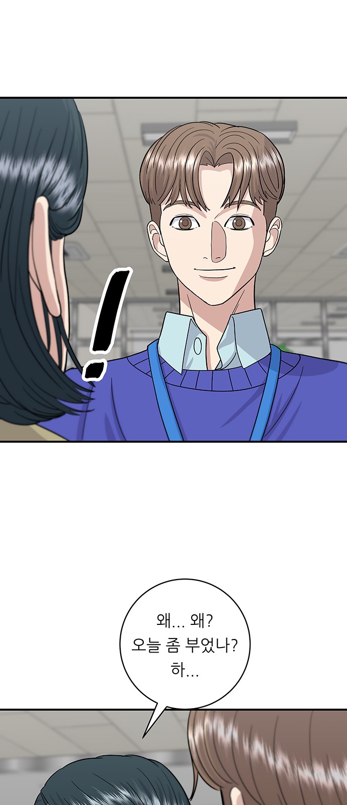 Three Hundreds of Meals - Chapter 47 - Page 34