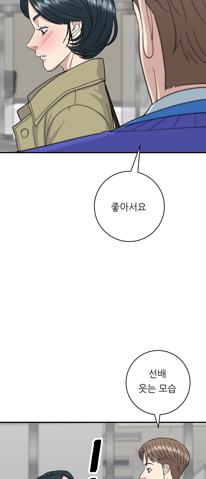 Three Hundreds of Meals - Chapter 47 - Page 35