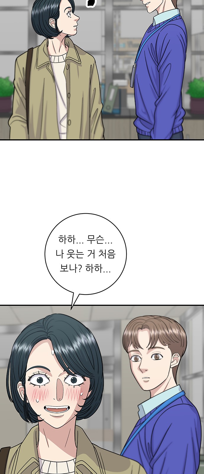 Three Hundreds of Meals - Chapter 47 - Page 36