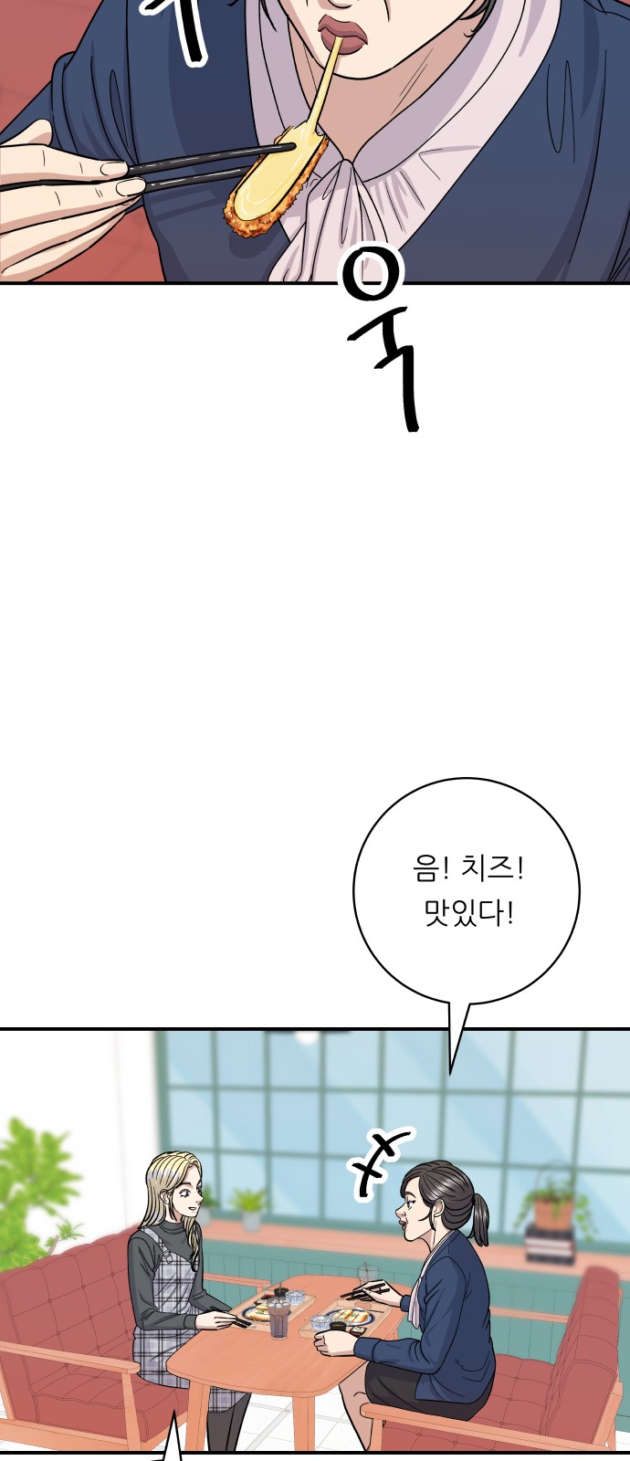 Three Hundreds of Meals - Chapter 48 - Page 28