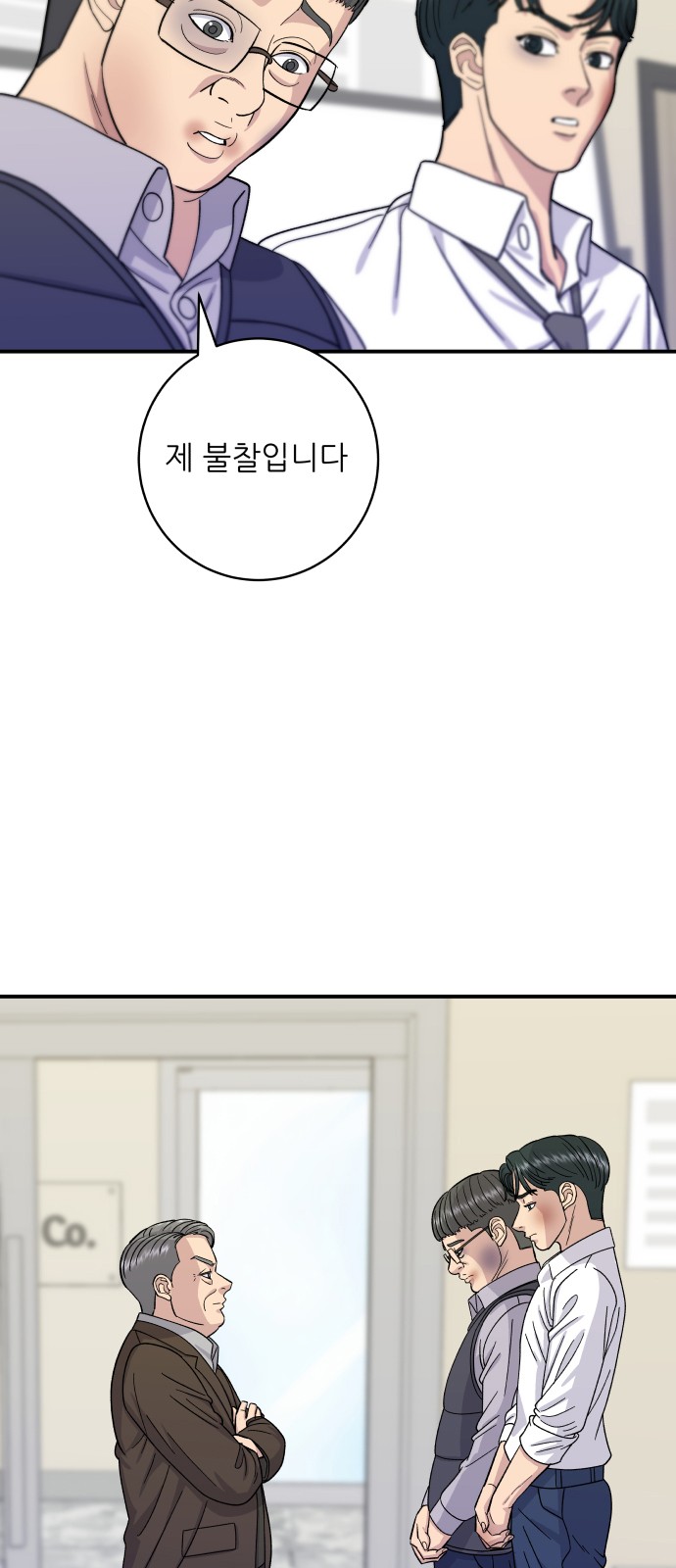 Three Hundreds of Meals - Chapter 50 - Page 34