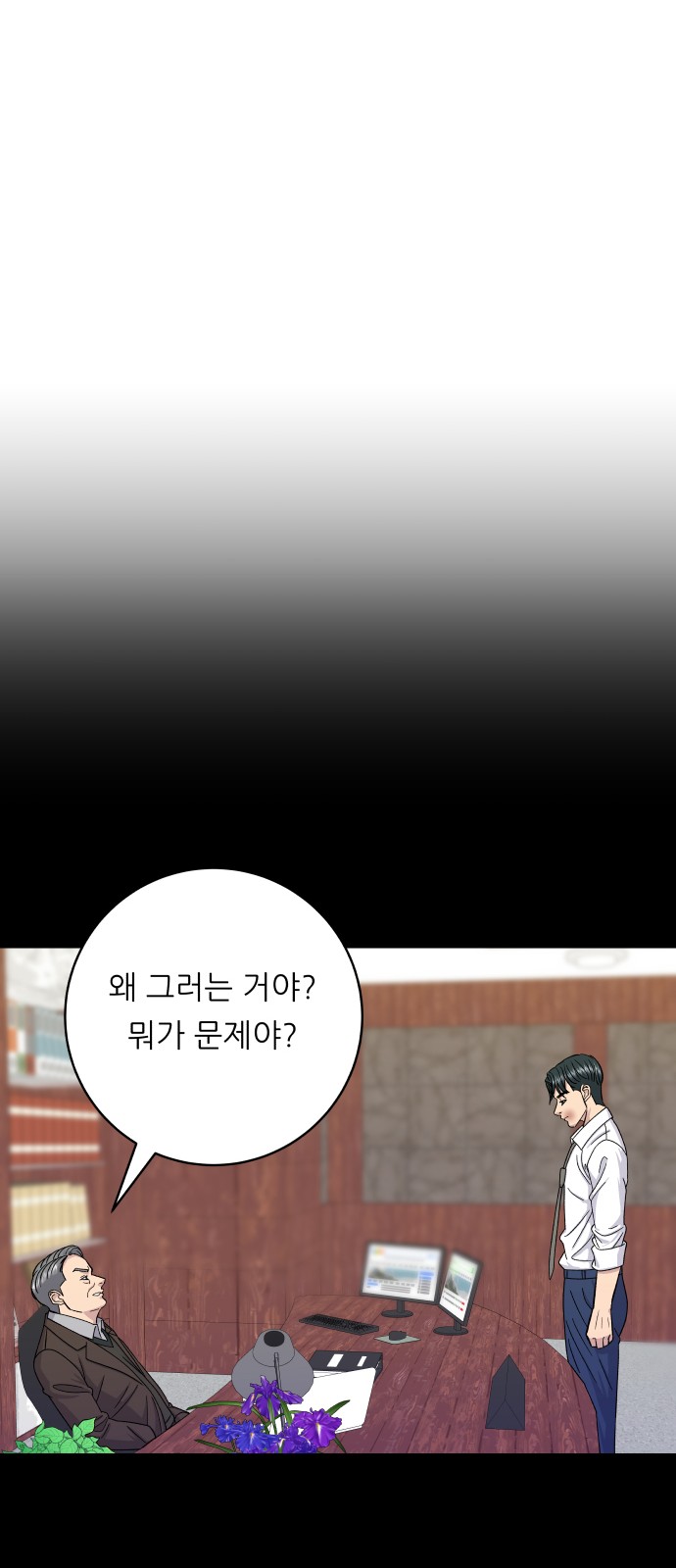 Three Hundreds of Meals - Chapter 50 - Page 45