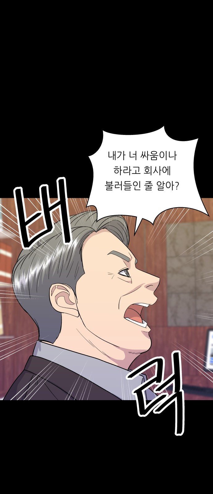 Three Hundreds of Meals - Chapter 50 - Page 46