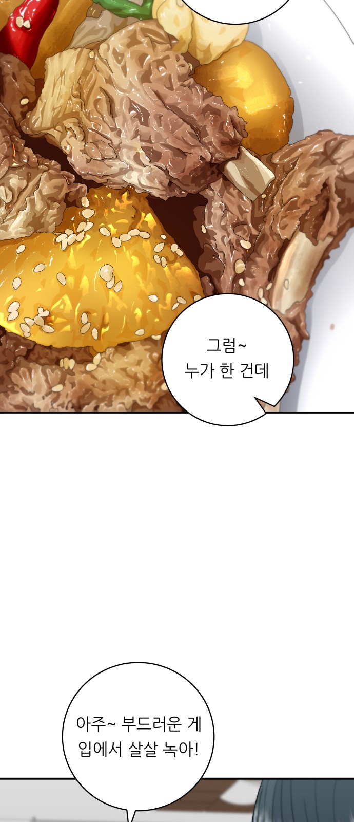 Three Hundreds of Meals - Chapter 56 - Page 31