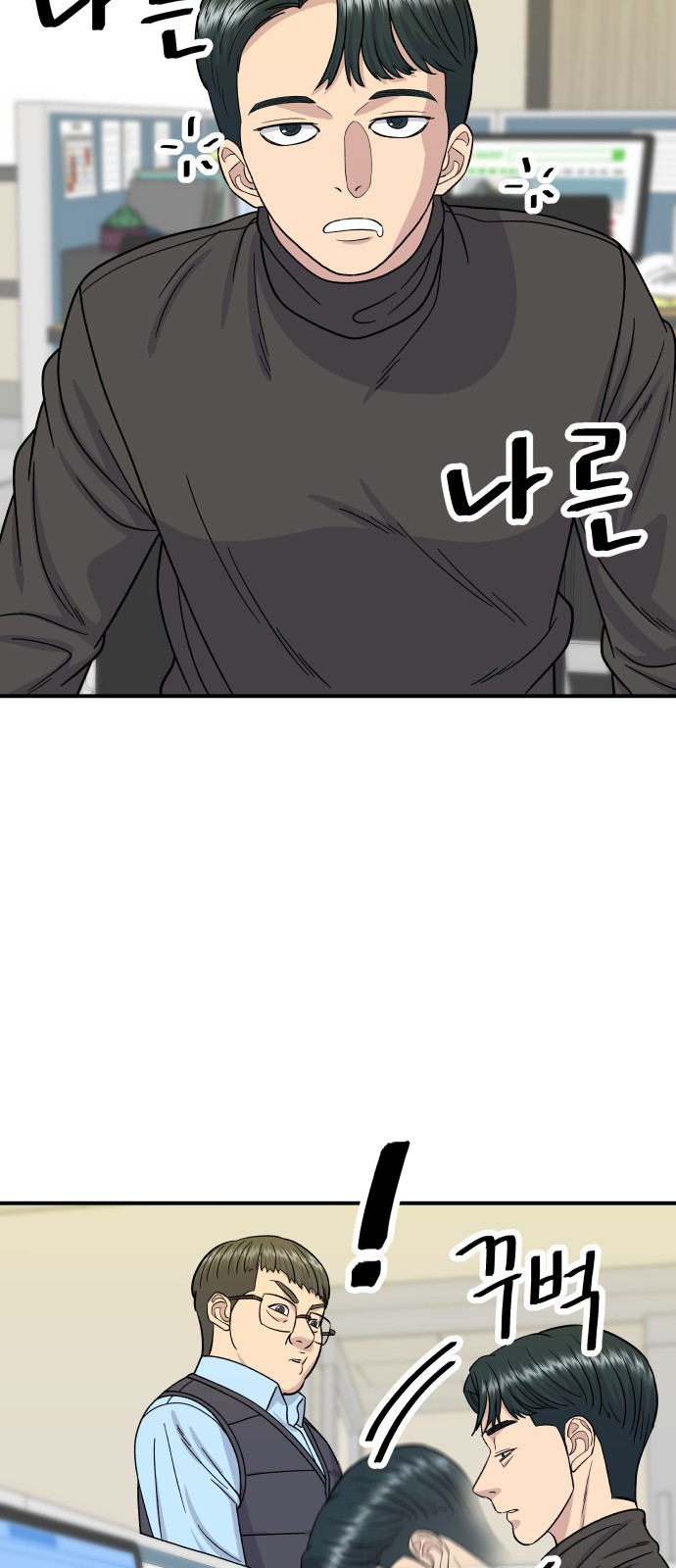 Three Hundreds of Meals - Chapter 58 - Page 29