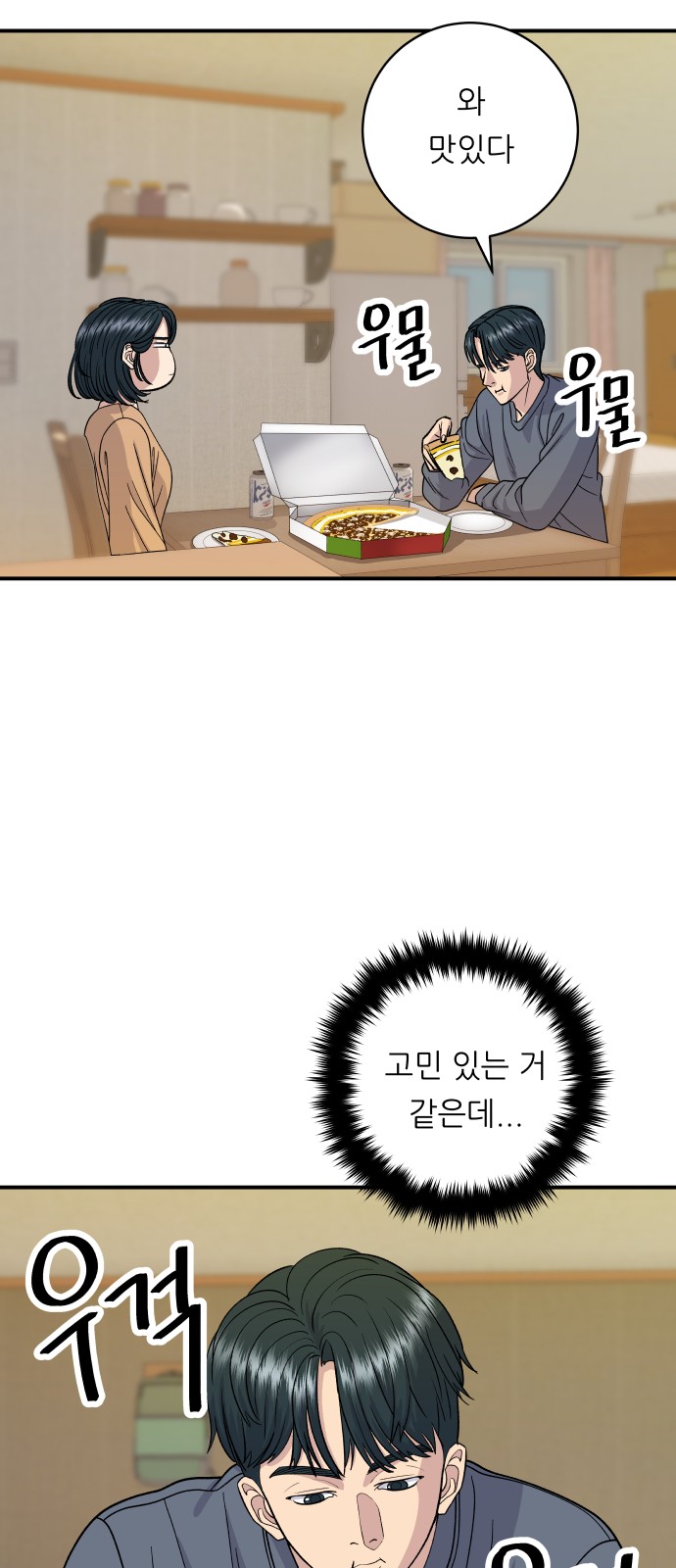 Three Hundreds of Meals - Chapter 61 - Page 29