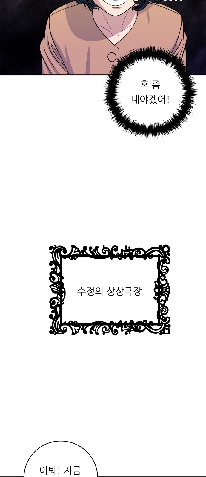 Three Hundreds of Meals - Chapter 61 - Page 34