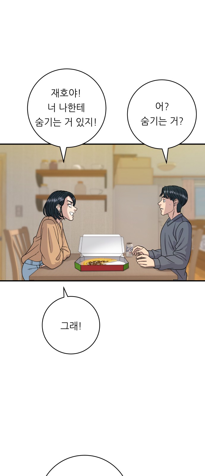 Three Hundreds of Meals - Chapter 61 - Page 40