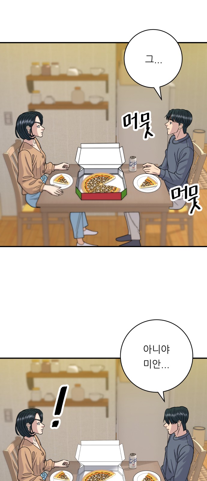 Three Hundreds of Meals - Chapter 61 - Page 51