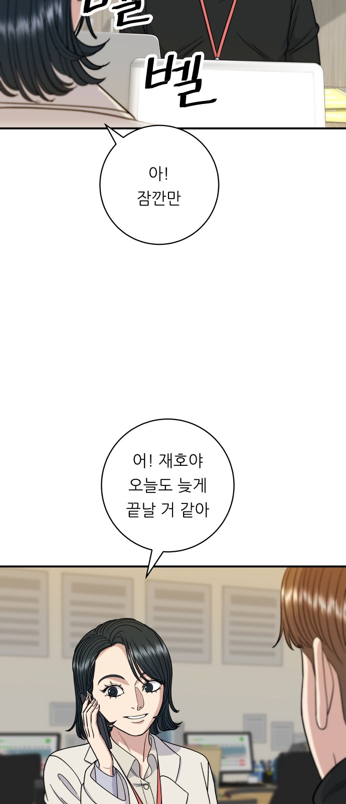 Three Hundreds of Meals - Chapter 68 - Page 30