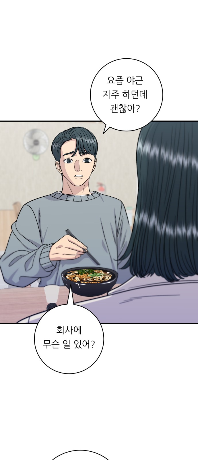 Three Hundreds of Meals - Chapter 68 - Page 44