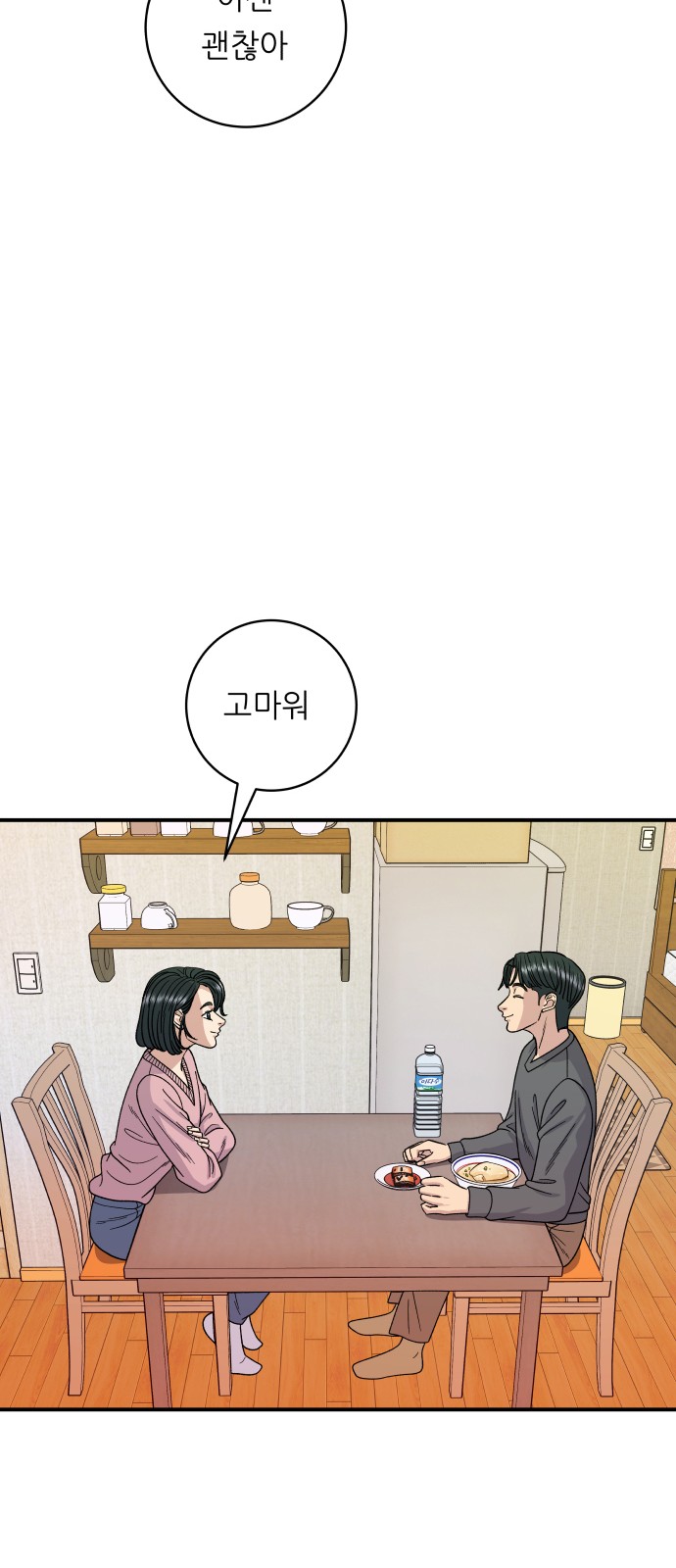 Three Hundreds of Meals - Chapter 73 - Page 43