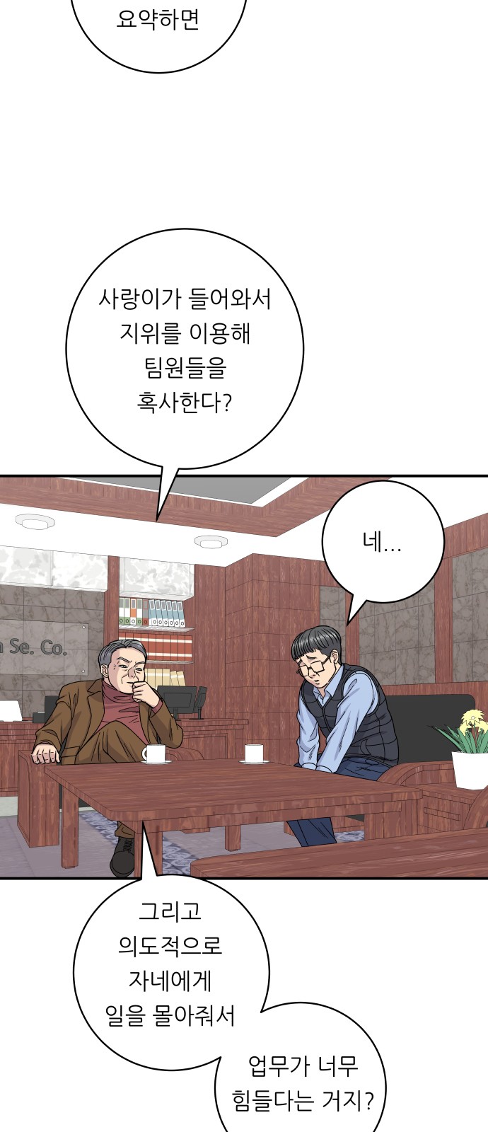 Three Hundreds of Meals - Chapter 75 - Page 45