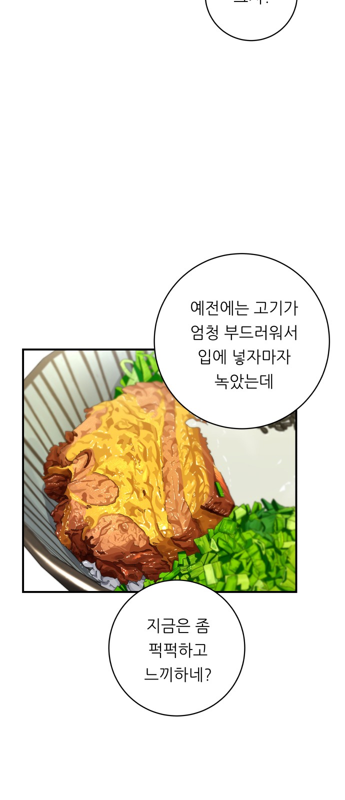 Three Hundreds of Meals - Chapter 76 - Page 30