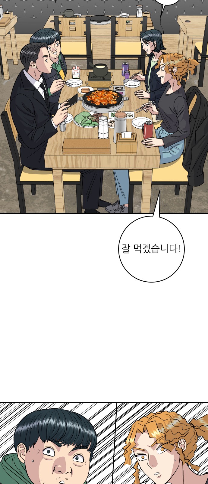 Three Hundreds of Meals - Chapter 80 - Page 31
