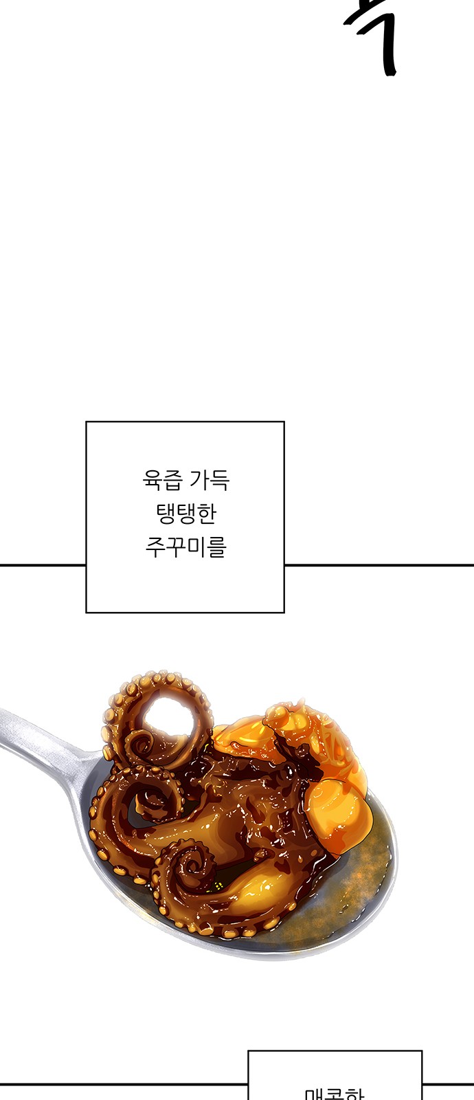 Three Hundreds of Meals - Chapter 80 - Page 35