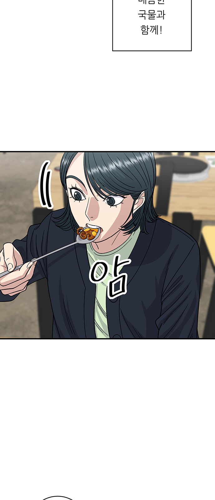 Three Hundreds of Meals - Chapter 80 - Page 36