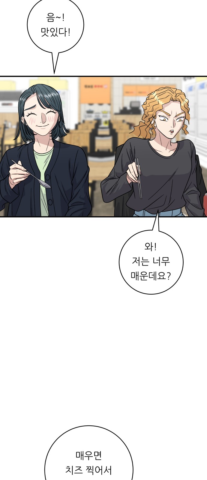 Three Hundreds of Meals - Chapter 80 - Page 37